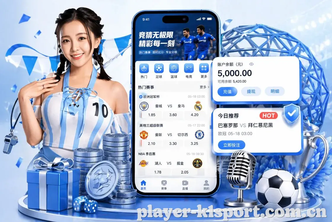 <strong>K1体育</strong>App 手机追赛预览